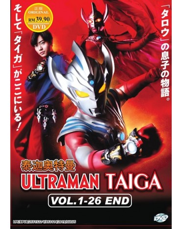 ULTRAMAN TAIGA VOL.1-26 END